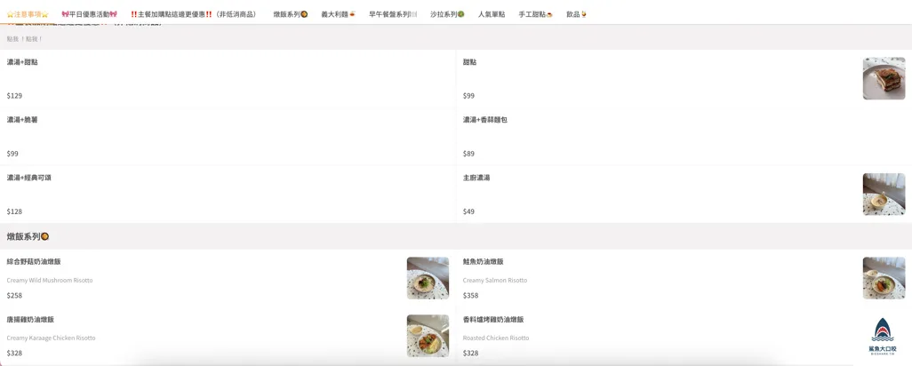 台中早午餐,貳食尋夢所 @鯊魚大口咬 台中早午餐,貳食尋夢所 @鯊魚大口咬