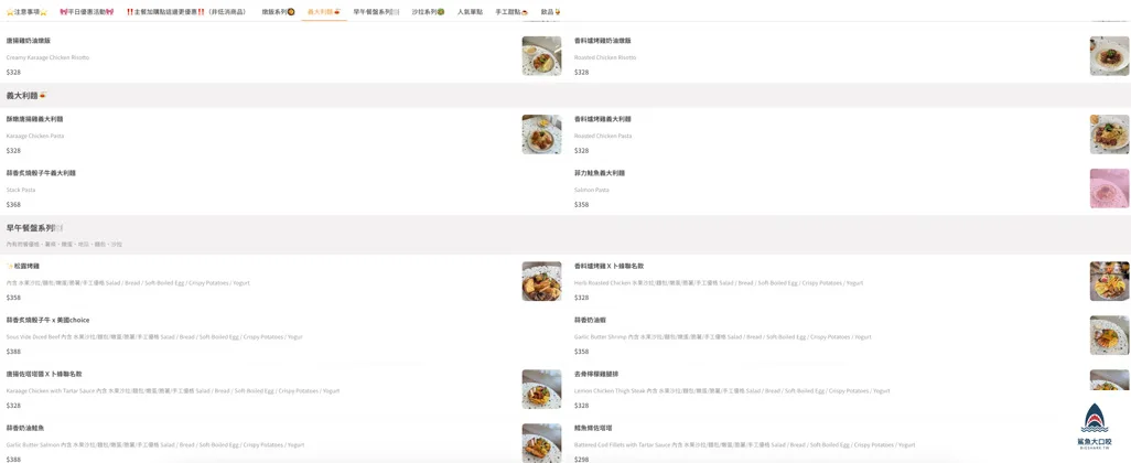 台中早午餐,貳食尋夢所 @鯊魚大口咬 台中早午餐,貳食尋夢所 @鯊魚大口咬