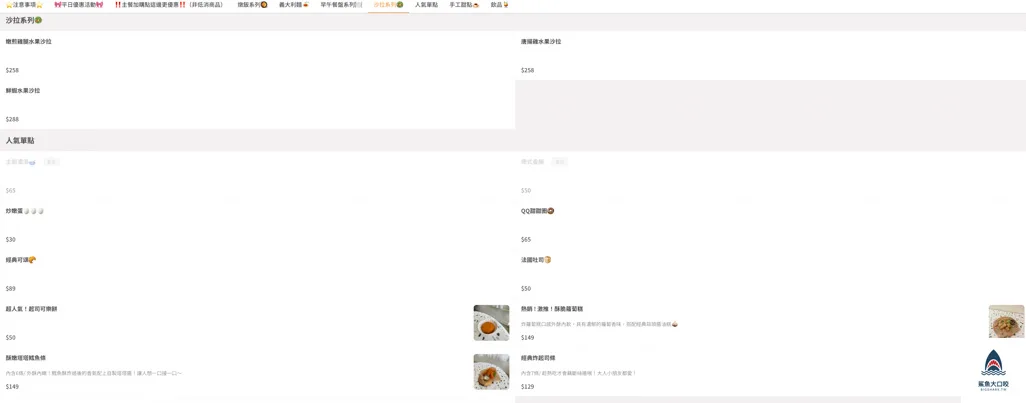 台中早午餐,貳食尋夢所 @鯊魚大口咬 台中早午餐,貳食尋夢所 @鯊魚大口咬