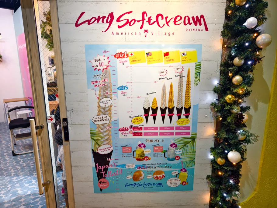 美國村美食,Long Softcream @鯊魚大口咬 美國村美食,Long Softcream @鯊魚大口咬