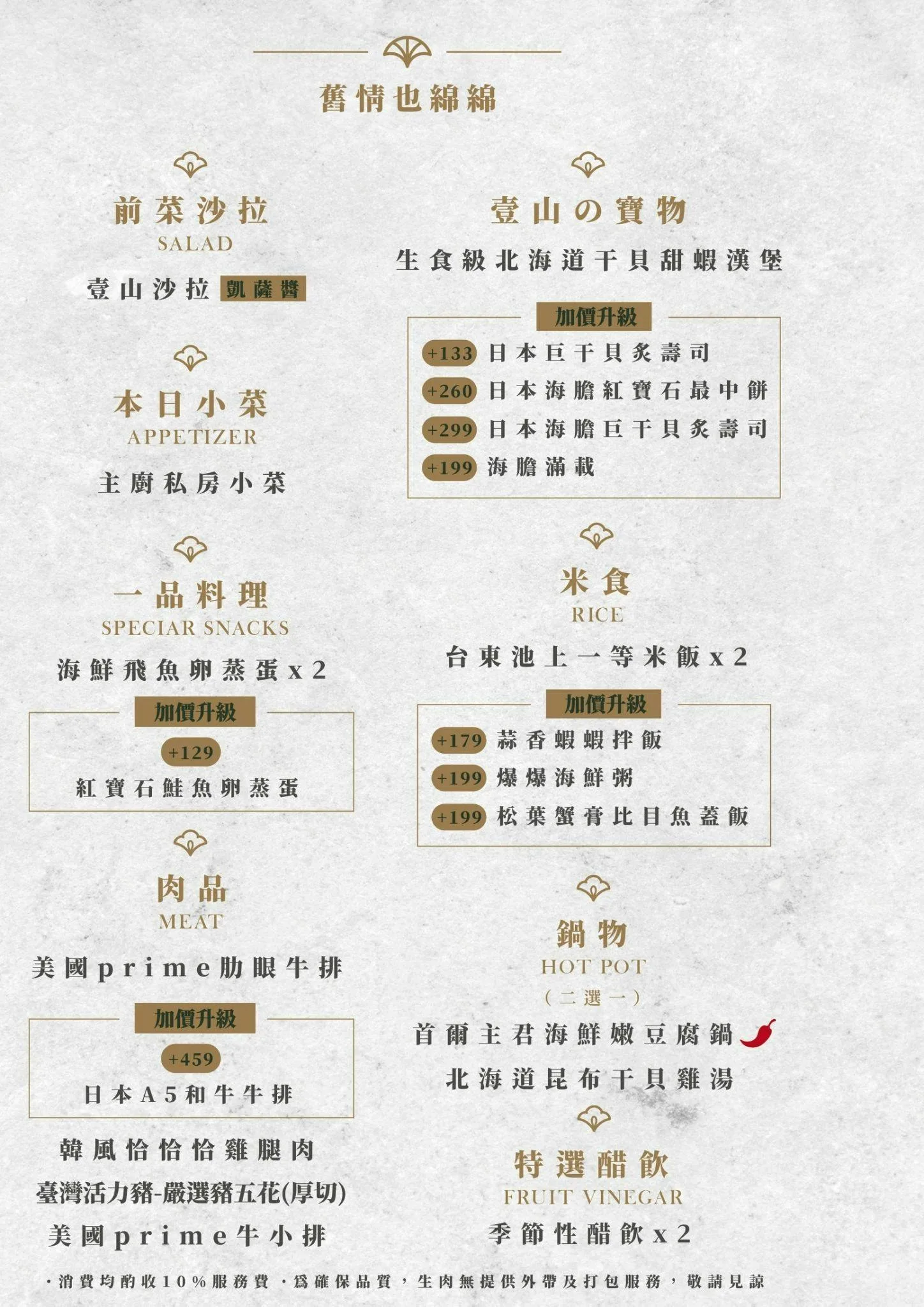 精誠壹山,精誠壹山菜單 @鯊魚大口咬
