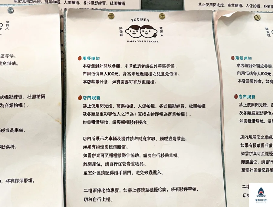 魚刺人雞蛋糕,台中修車廠雞蛋糕,魚刺人雞蛋糕 修車廠店,台鐵五權站,五權車站美食,台中南區雞蛋糕,台中雞蛋糕,台中南區咖啡廳 @鯊魚大口咬 魚刺人雞蛋糕,台中修車廠雞蛋糕,魚刺人雞蛋糕 修車廠店,台鐵五權站,五權車站美食,台中南區雞蛋糕,台中雞蛋糕,台中南區咖啡廳 @鯊魚大口咬