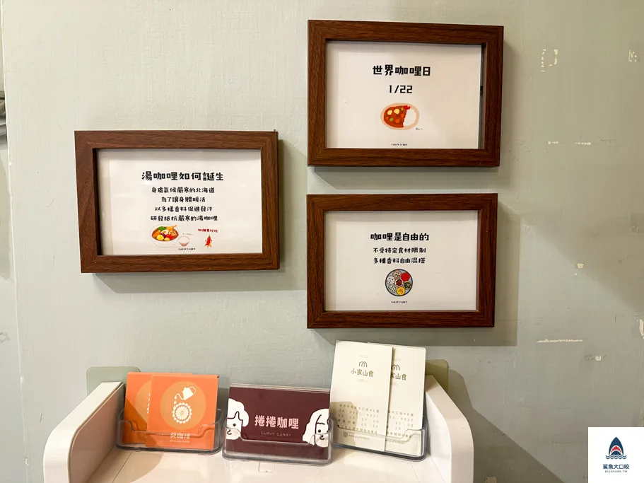 捲捲咖哩,台中南屯美食,台中好吃咖哩 @鯊魚大口咬 捲捲咖哩,台中南屯美食,台中好吃咖哩 @鯊魚大口咬