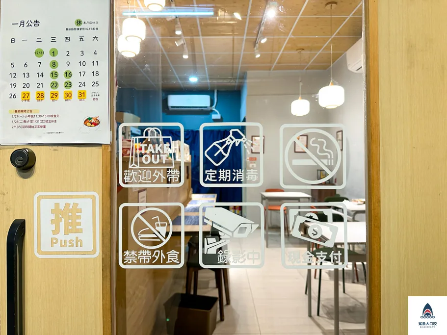 捲捲咖哩,台中南屯美食,台中好吃咖哩 @鯊魚大口咬 捲捲咖哩,台中南屯美食,台中好吃咖哩 @鯊魚大口咬
