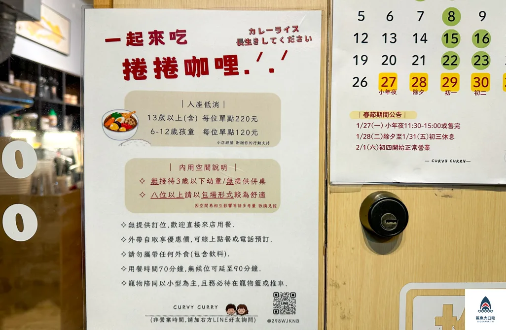捲捲咖哩,台中南屯美食,台中好吃咖哩 @鯊魚大口咬 捲捲咖哩,台中南屯美食,台中好吃咖哩 @鯊魚大口咬