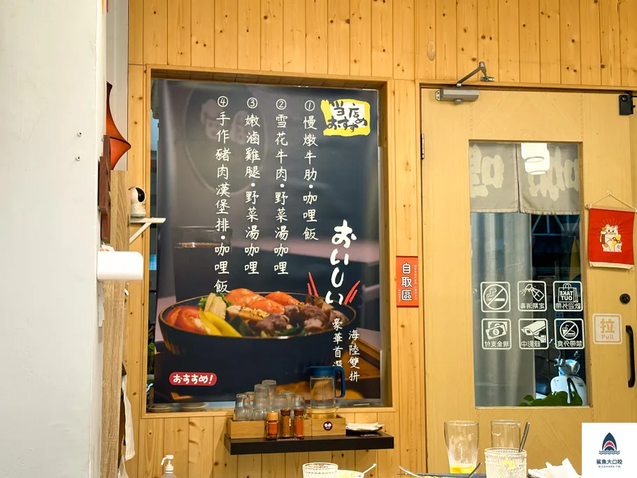 捲捲咖哩,台中南屯美食,台中好吃咖哩 @鯊魚大口咬