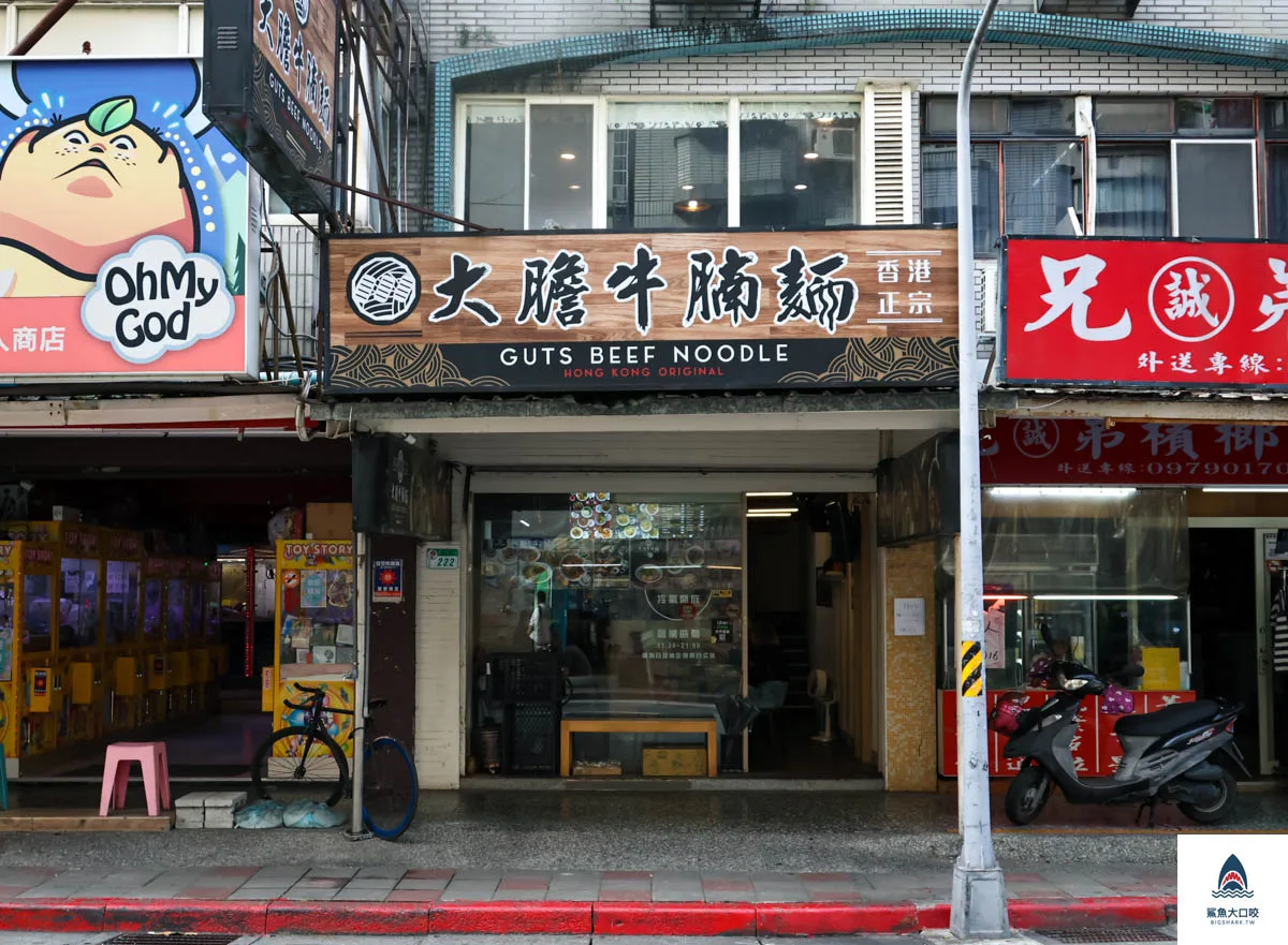 大膽牛腩麵,大膽牛腩麵菜單 @鯊魚大口咬