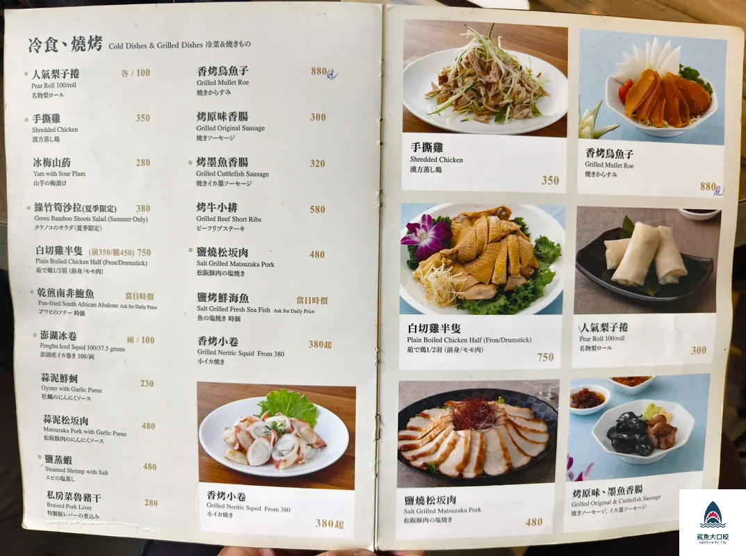 大來小館金華店菜單,大來小館金華店 @鯊魚大口咬