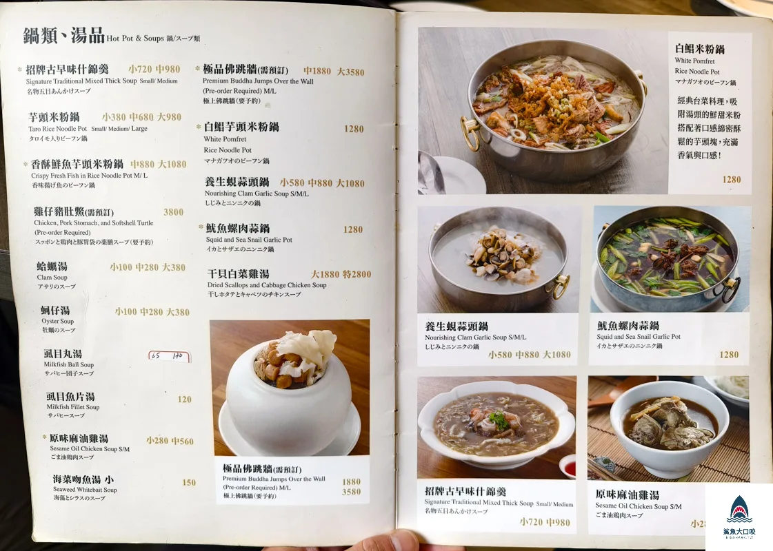 大來小館金華店菜單,大來小館金華店 @鯊魚大口咬