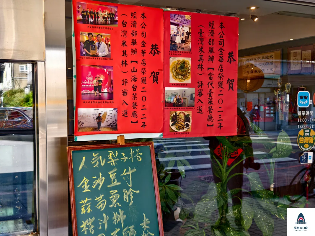 大來小館金華店菜單,大來小館金華店 @鯊魚大口咬