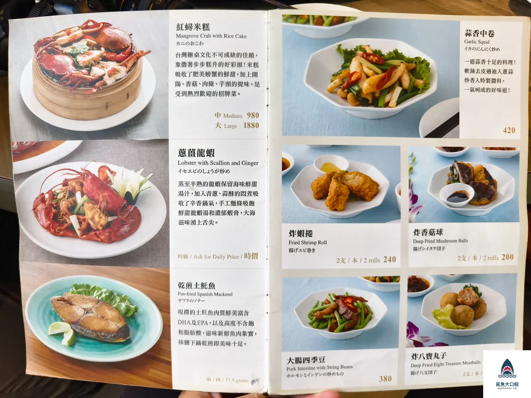 大來小館金華店菜單,大來小館金華店 @鯊魚大口咬