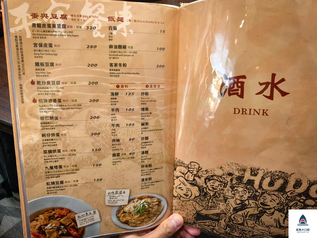 大烹小饌,大烹小饌菜單 @鯊魚大口咬 大烹小饌,大烹小饌菜單 @鯊魚大口咬