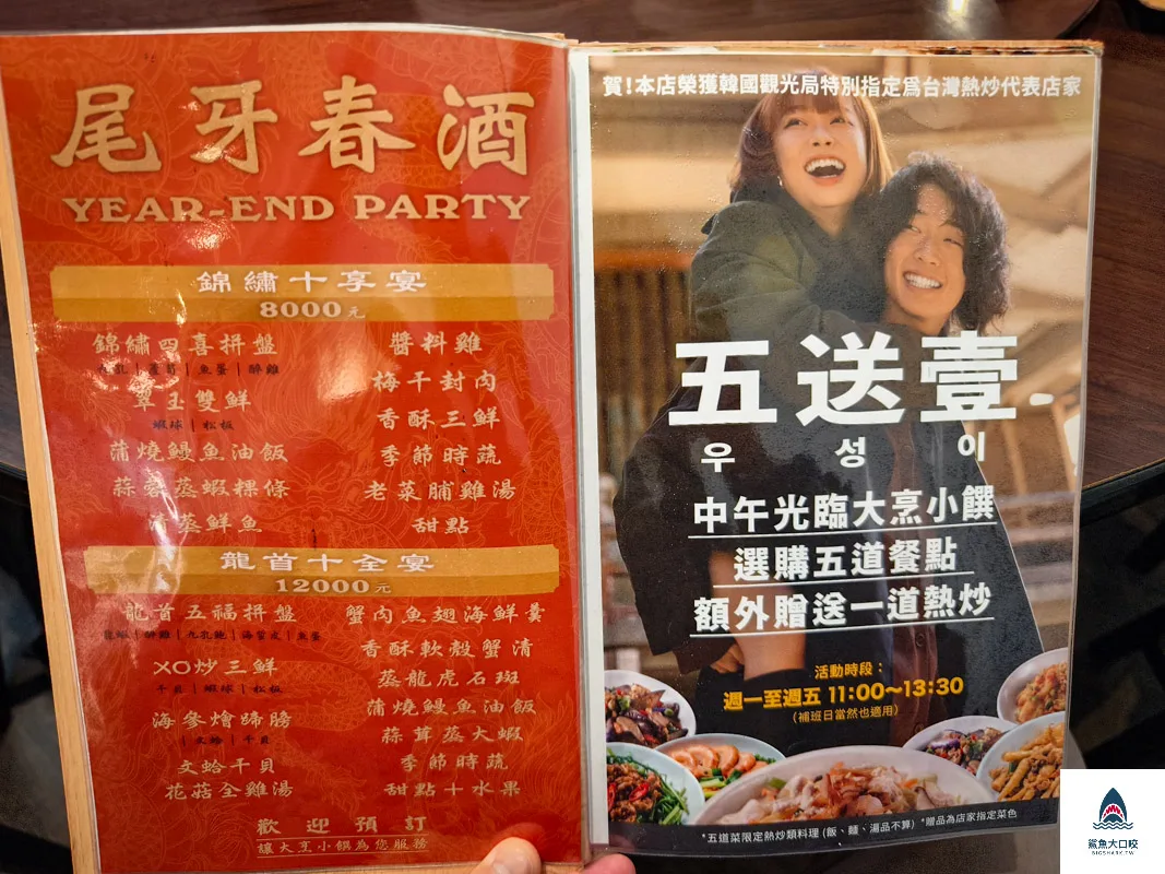大烹小饌,大烹小饌菜單 @鯊魚大口咬
