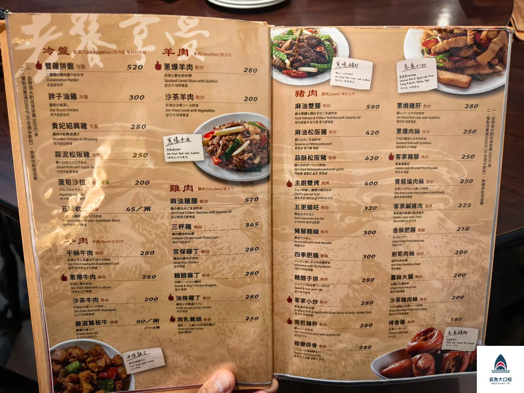 大烹小饌,大烹小饌菜單 @鯊魚大口咬