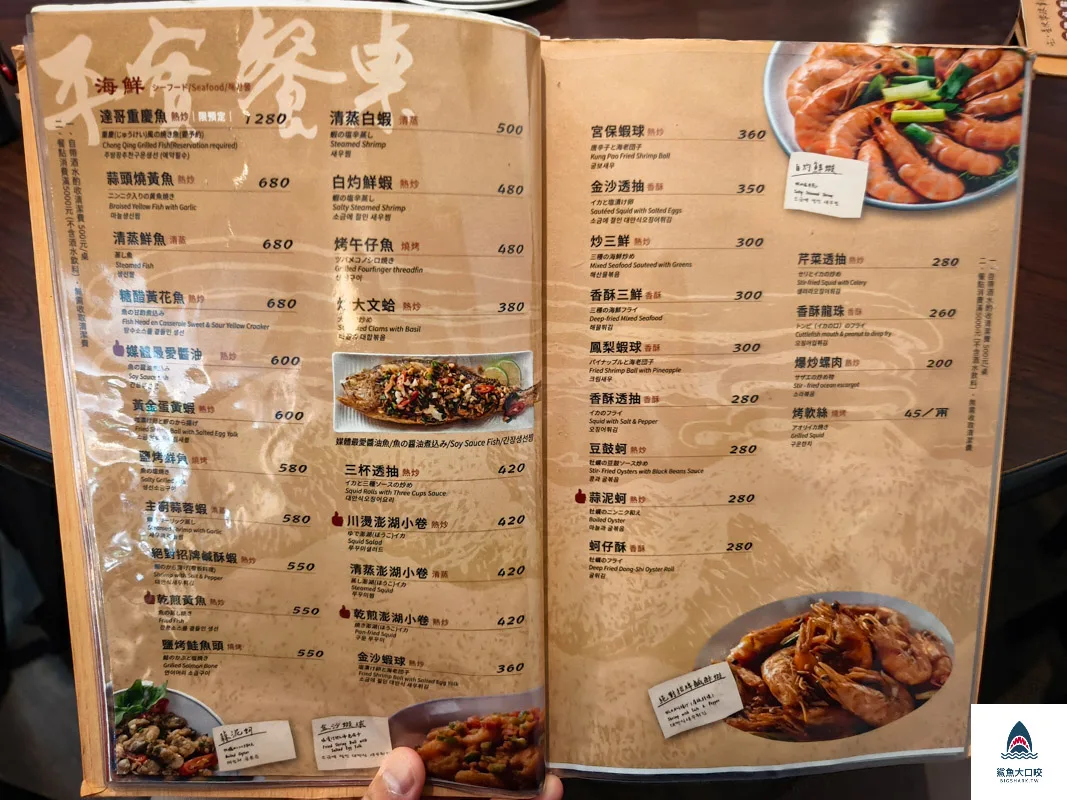 大烹小饌,大烹小饌菜單 @鯊魚大口咬