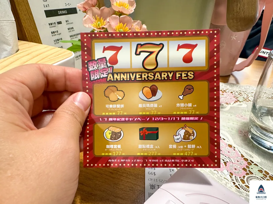台中咖哩推薦,台中北區美食推薦,台中好吃咖哩,渼金咖哩,天津商圈美食 @鯊魚大口咬