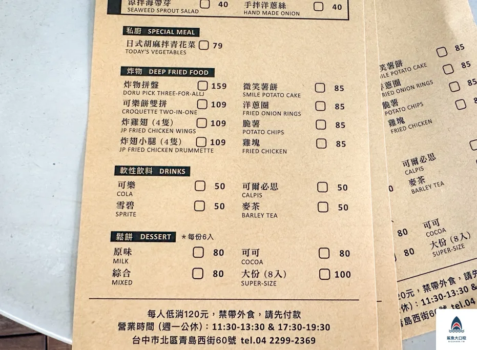 台中咖哩推薦,台中北區美食推薦,台中好吃咖哩,渼金咖哩,天津商圈美食 @鯊魚大口咬