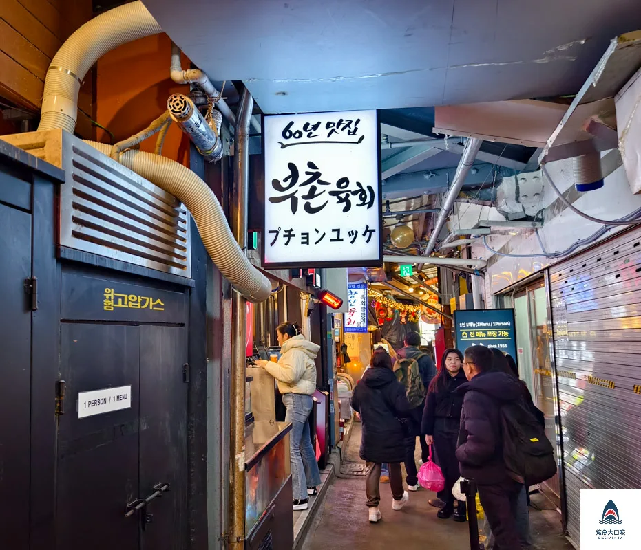 富村生拌牛肉,廣藏市場美食,首爾米其林必比登推薦,首爾美食 @鯊魚大口咬 富村生拌牛肉,廣藏市場美食,首爾米其林必比登推薦,首爾美食 @鯊魚大口咬