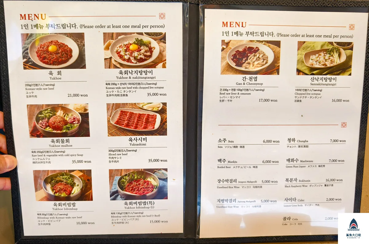 富村生拌牛肉,廣藏市場美食,首爾米其林必比登推薦,首爾美食 @鯊魚大口咬 富村生拌牛肉,廣藏市場美食,首爾米其林必比登推薦,首爾美食 @鯊魚大口咬
