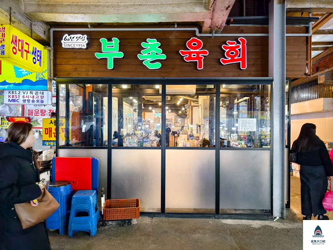 富村生拌牛肉,廣藏市場美食,首爾米其林必比登推薦,首爾美食 @鯊魚大口咬 富村生拌牛肉,廣藏市場美食,首爾米其林必比登推薦,首爾美食 @鯊魚大口咬