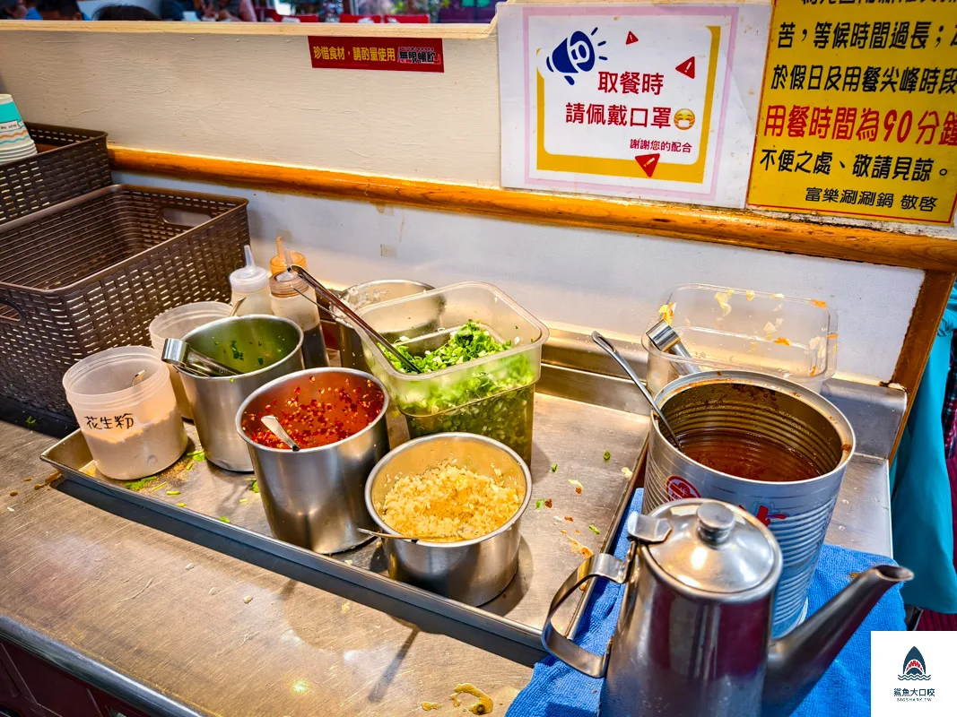 富樂臺式涮涮鍋,富樂臺式涮涮鍋菜單 @鯊魚大口咬