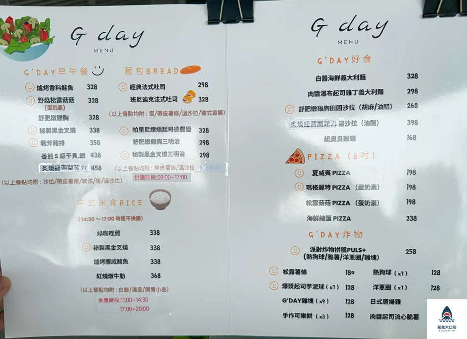 台中南區咖啡廳,台中南區美食,G'DAY台中南區,台中南區早午餐,國資圖美食 @鯊魚大口咬