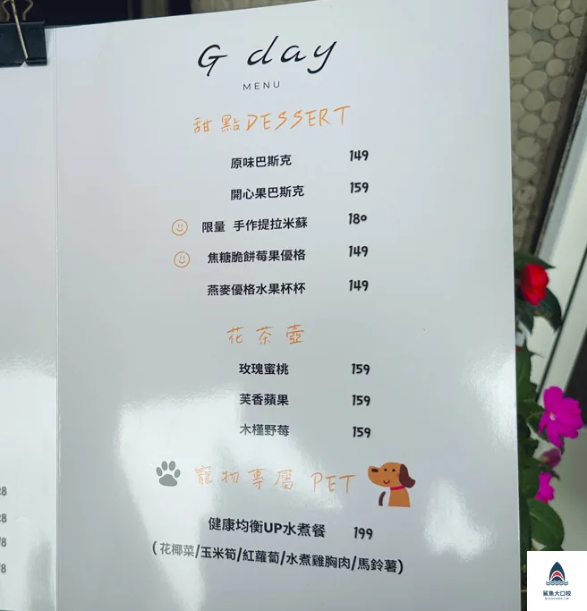 台中南區咖啡廳,台中南區美食,G'DAY台中南區,台中南區早午餐,國資圖美食 @鯊魚大口咬