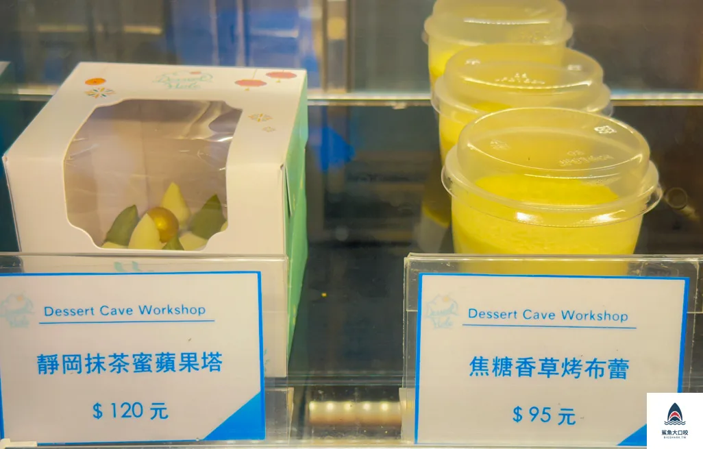 台中蛋糕推薦,菓洞甜點工作室 @鯊魚大口咬