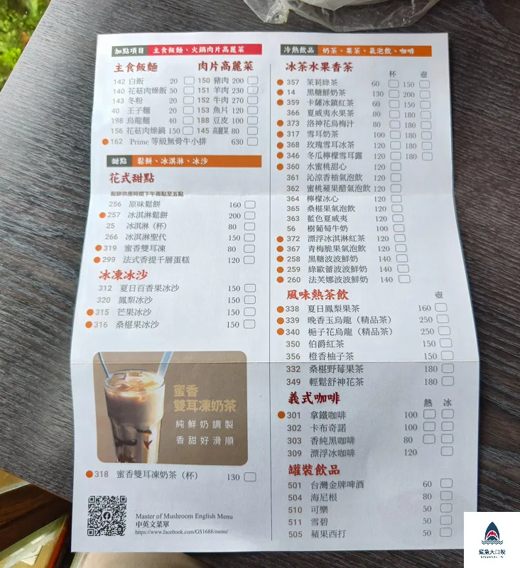 菇神,菇神觀景複合式餐飲,新社美食,黃金蟲草放山雞,台中美食,台中火鍋,台中米其林必比登 @鯊魚大口咬