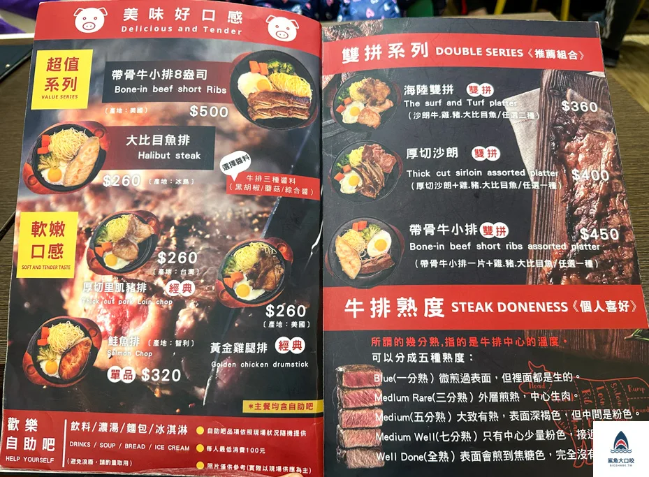i83 厚切牛排,台中平價牛排 @鯊魚大口咬 i83 厚切牛排,台中平價牛排 @鯊魚大口咬