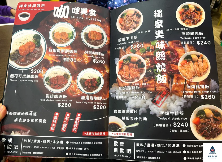 i83 厚切牛排,台中平價牛排 @鯊魚大口咬