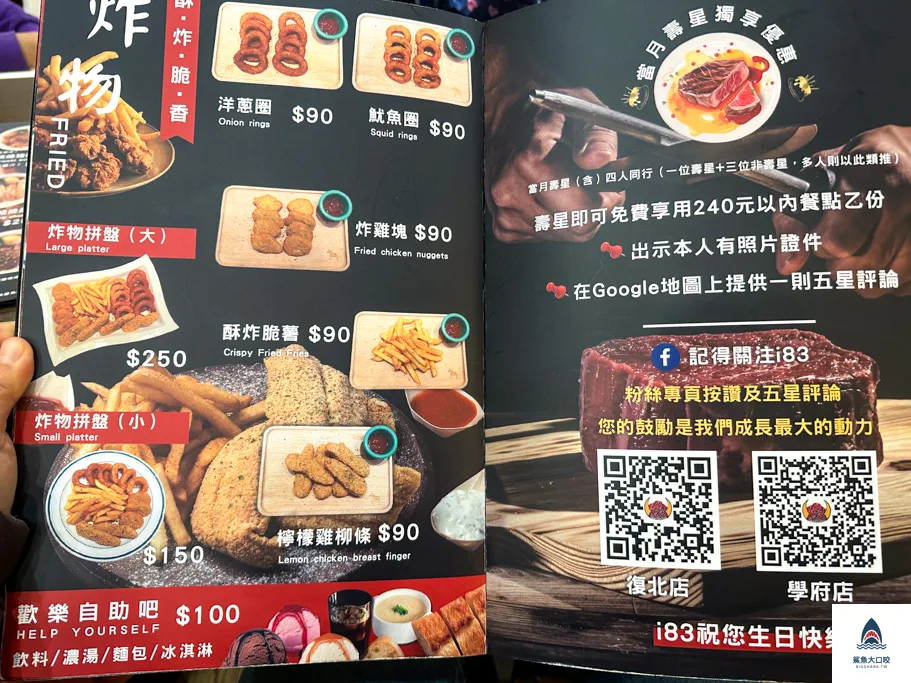i83 厚切牛排,台中平價牛排 @鯊魚大口咬 i83 厚切牛排,台中平價牛排 @鯊魚大口咬