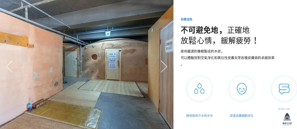 濟州汗蒸幕,濟州過夜汗蒸幕 @鯊魚大口咬 濟州汗蒸幕,濟州過夜汗蒸幕 @鯊魚大口咬