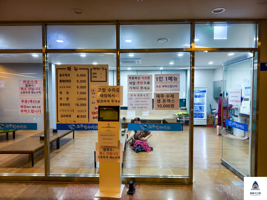 濟州汗蒸幕,濟州過夜汗蒸幕 @鯊魚大口咬 濟州汗蒸幕,濟州過夜汗蒸幕 @鯊魚大口咬