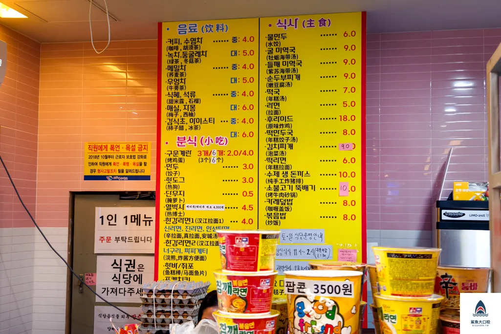 濟州汗蒸幕,濟州過夜汗蒸幕 @鯊魚大口咬 濟州汗蒸幕,濟州過夜汗蒸幕 @鯊魚大口咬