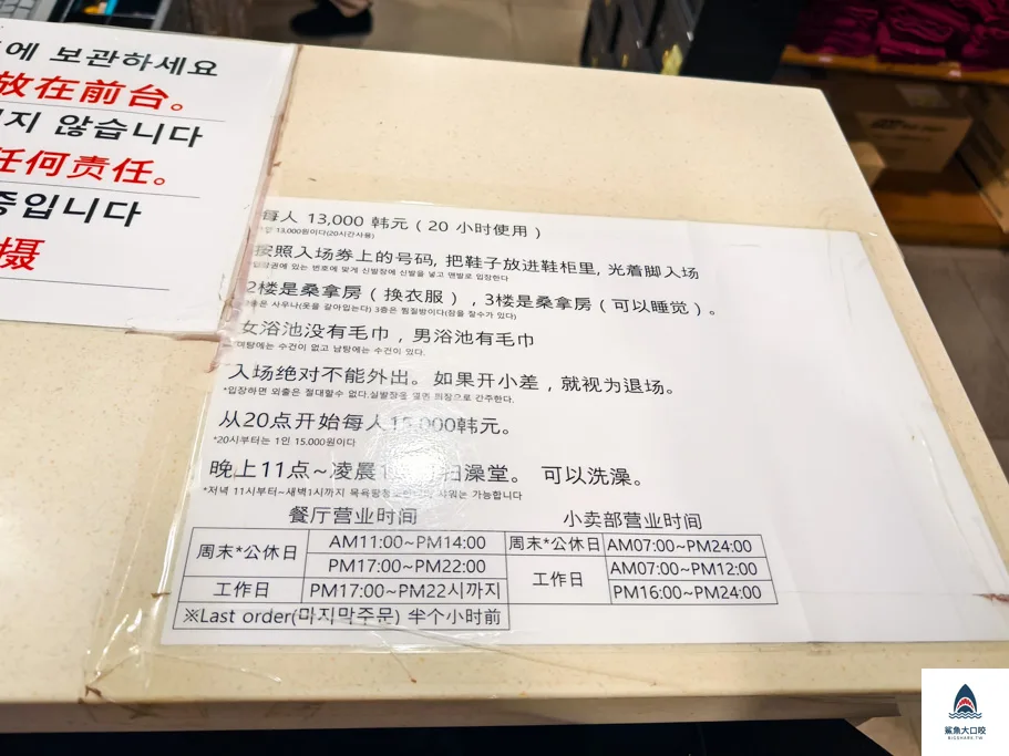 濟州汗蒸幕,濟州過夜汗蒸幕 @鯊魚大口咬 濟州汗蒸幕,濟州過夜汗蒸幕 @鯊魚大口咬