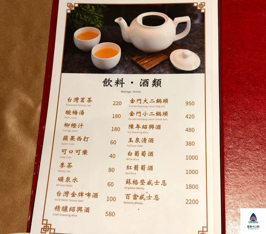 六廚川客料理,六廚川客料理菜單 @鯊魚大口咬 六廚川客料理,六廚川客料理菜單 @鯊魚大口咬