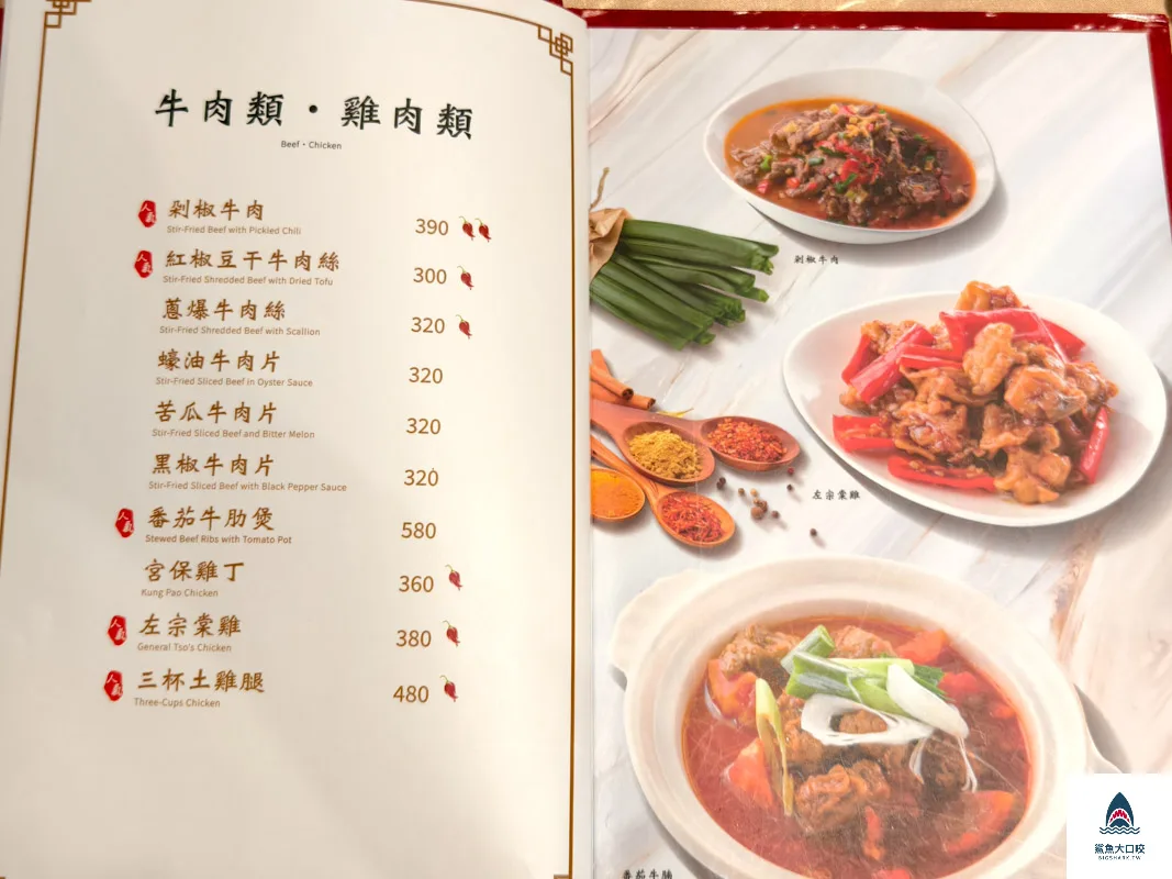 六廚川客料理,六廚川客料理菜單 @鯊魚大口咬