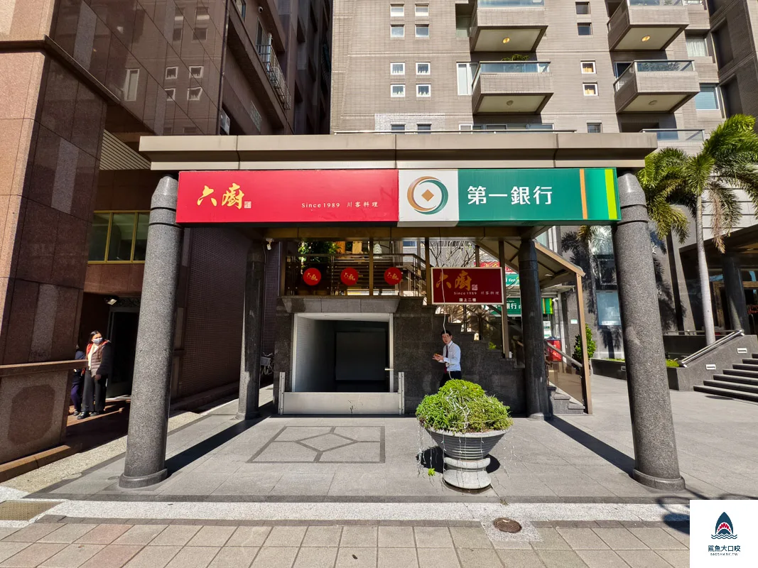六廚川客料理,六廚川客料理菜單 @鯊魚大口咬 六廚川客料理,六廚川客料理菜單 @鯊魚大口咬