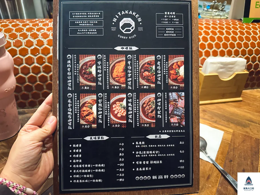 一中商圈美食,新高軒咖哩,台中好吃咖哩推薦 @鯊魚大口咬