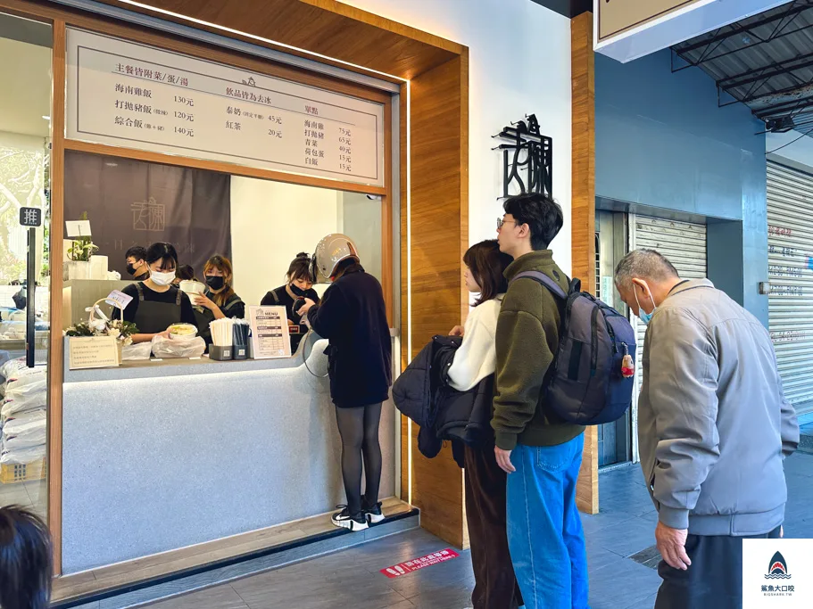 科博館美食,老陳海南雞飯 @鯊魚大口咬