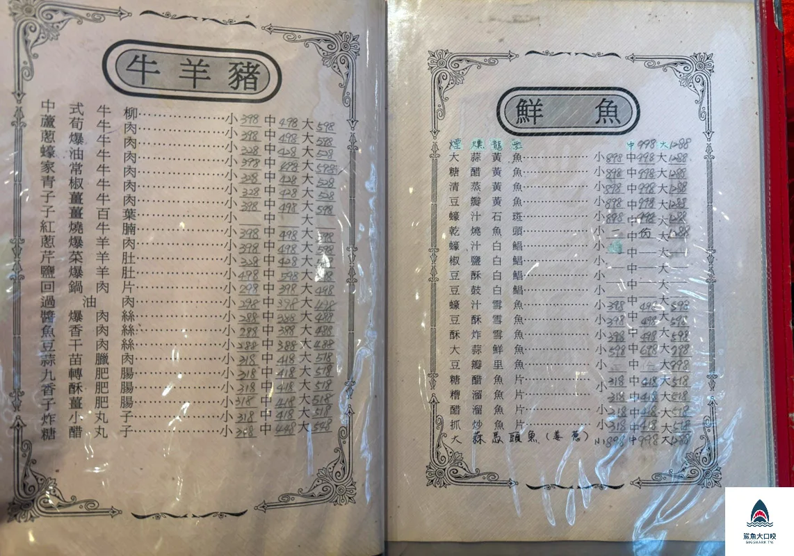 北平上園樓,北平上園樓山西餐廳,北平上園樓菜單,山西餐廳北京上園樓 @鯊魚大口咬