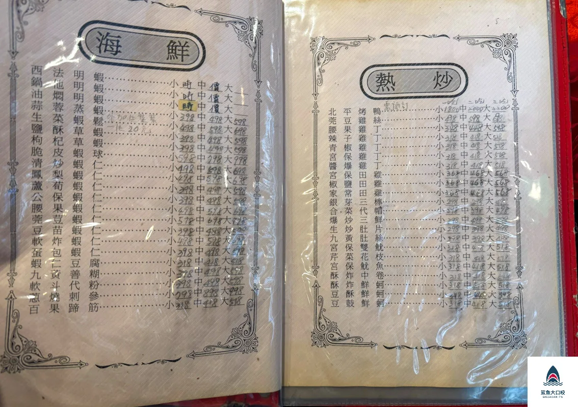 北平上園樓,北平上園樓山西餐廳,北平上園樓菜單,山西餐廳北京上園樓 @鯊魚大口咬