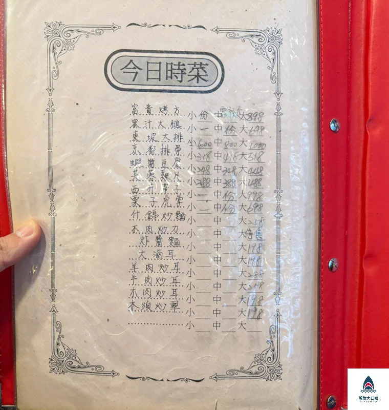 北平上園樓,北平上園樓山西餐廳,北平上園樓菜單,山西餐廳北京上園樓 @鯊魚大口咬