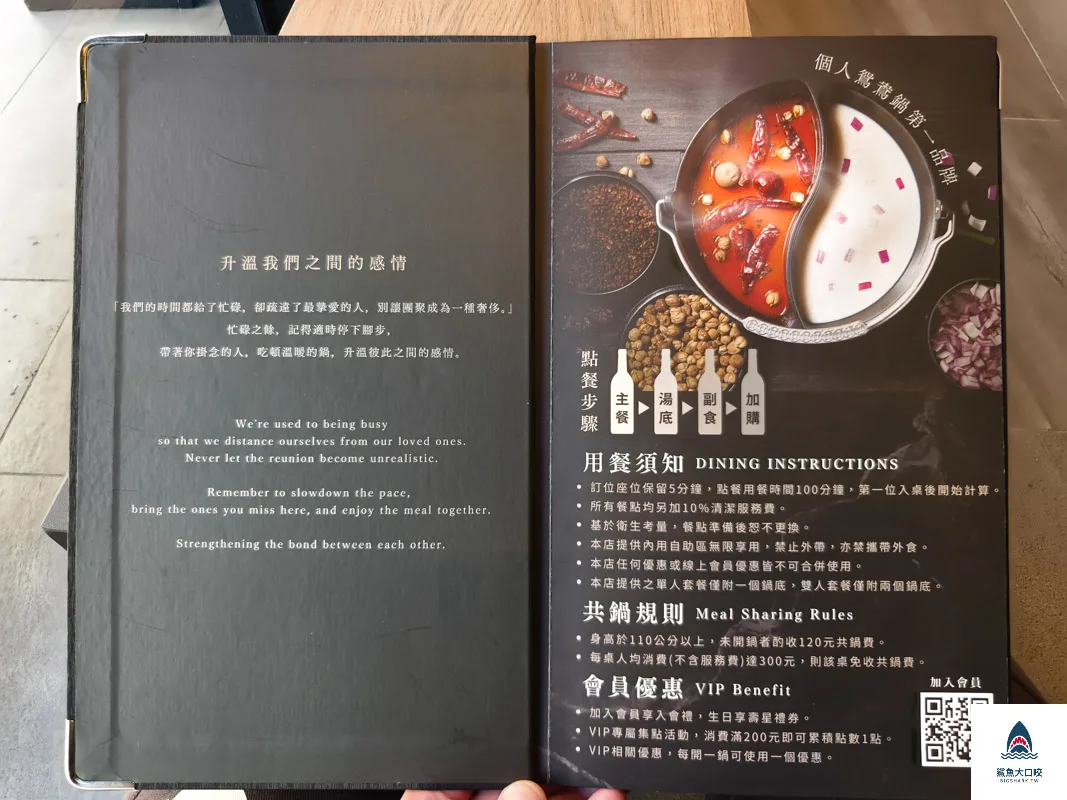 台中火鍋推薦,燒瓶子美村店 @鯊魚大口咬