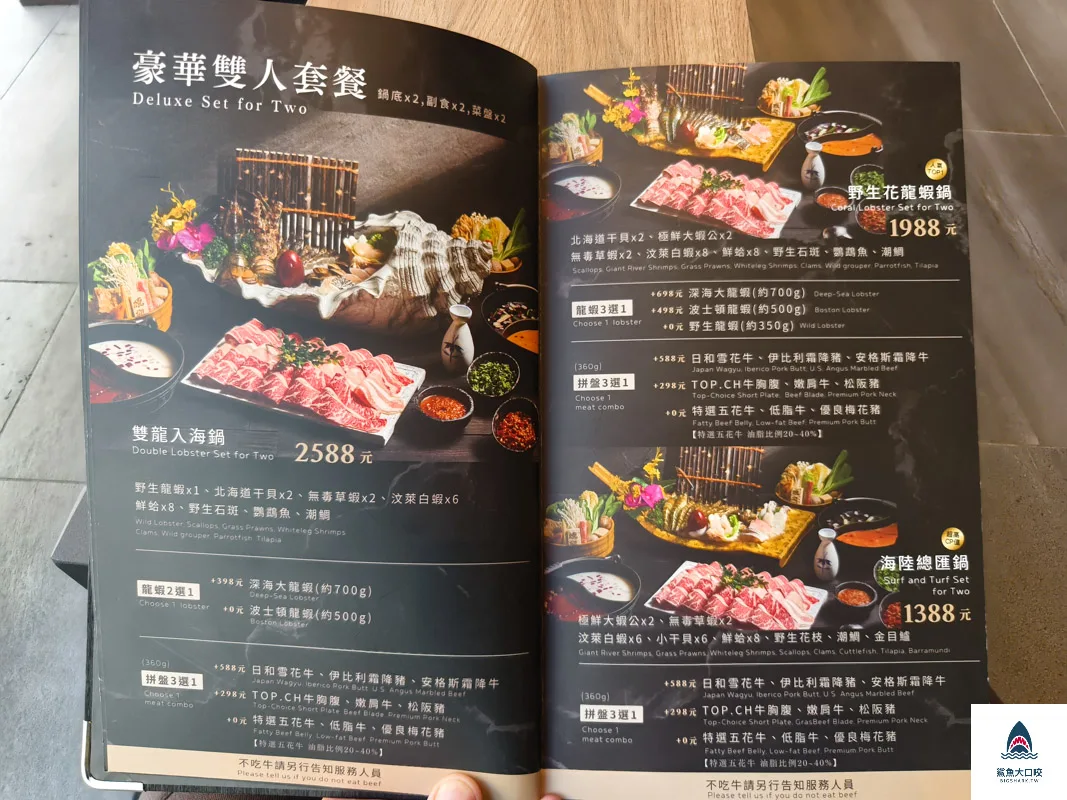 台中火鍋推薦,燒瓶子美村店 @鯊魚大口咬