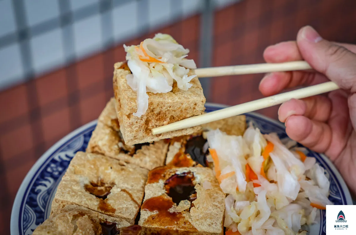 台中花蓮水尾臭豆腐 @鯊魚大口咬 台中花蓮水尾臭豆腐 @鯊魚大口咬
