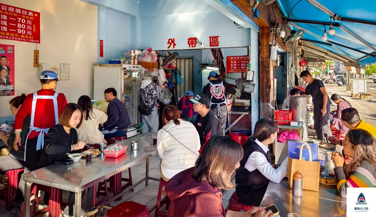 台中花蓮水尾臭豆腐 @鯊魚大口咬 台中花蓮水尾臭豆腐 @鯊魚大口咬