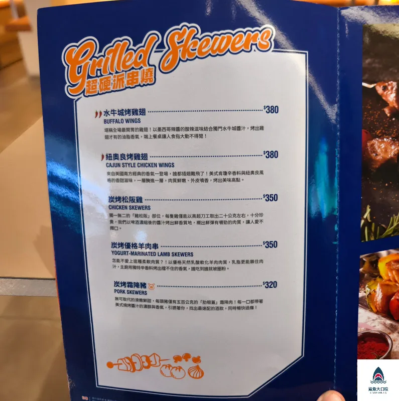 Sports Nation運動餐廳,Sports Nation運動餐廳菜單 @鯊魚大口咬
