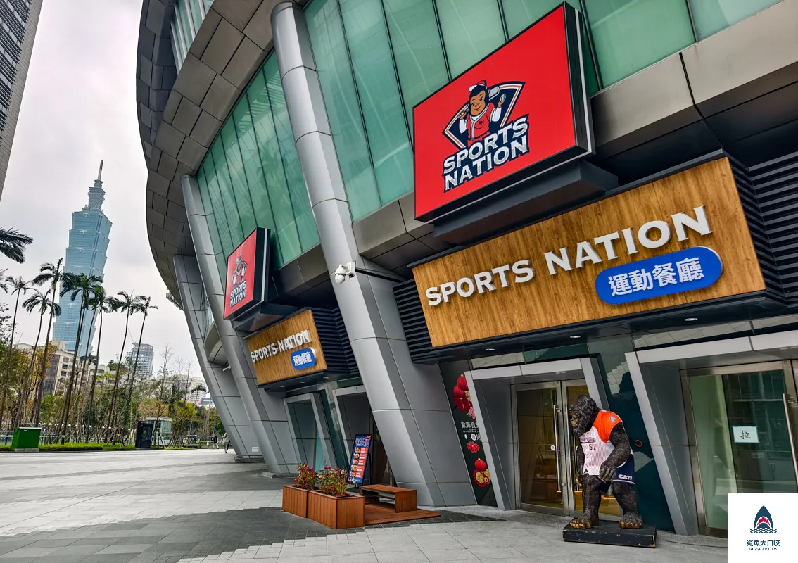 Sports Nation運動餐廳,Sports Nation運動餐廳菜單 @鯊魚大口咬